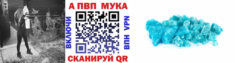 сколько стоит  Анива  Alfa_PVP VHQ 