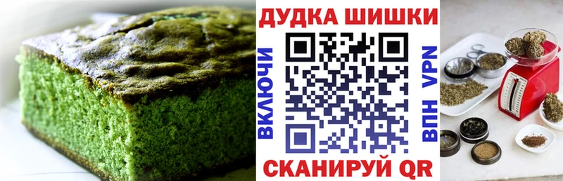 Еда ТГК конопля  Анива 