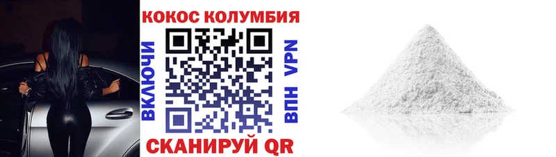 КОКАИН Fish Scale  Анива 