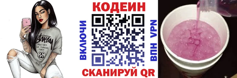 маркетплейс формула  Анива  Кодеин напиток Lean (лин) 