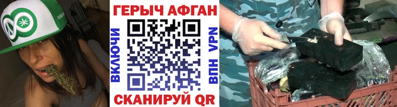 ГЕРОИН герыч Анива