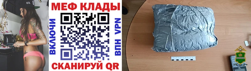 МЯУ-МЯУ кристаллы  купить закладку  Анива 