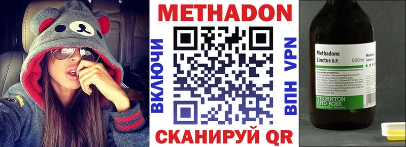 МЕТАДОН VHQ  mega ссылки  Анива 