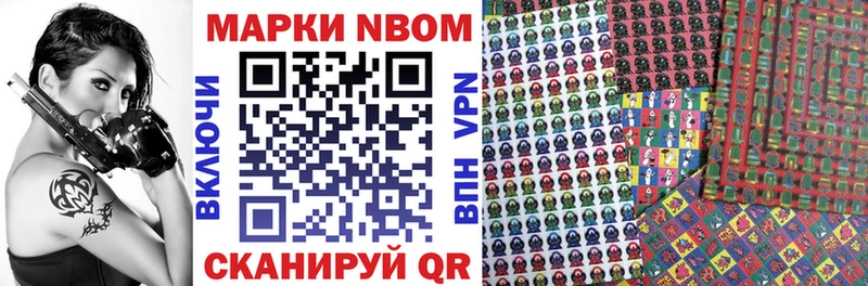 Марки N-bome 1,8мг Анива